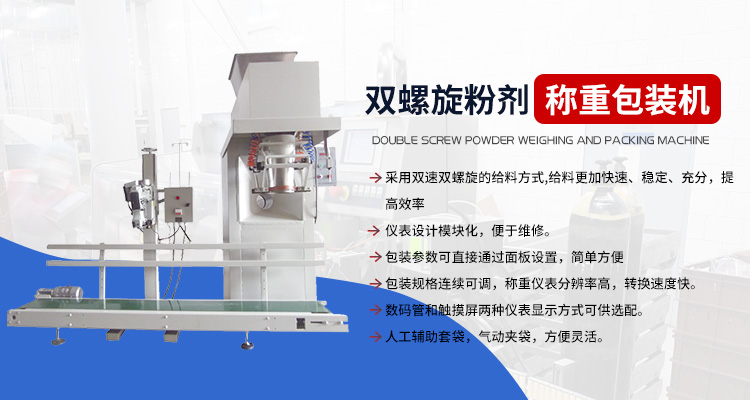新鄉市八方包裝機械有限公司
